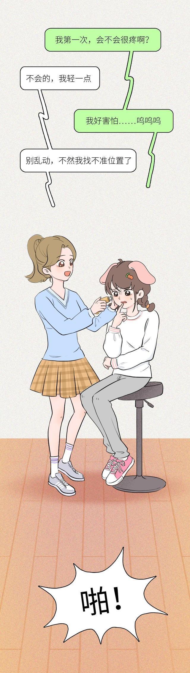 漫画推荐打耳洞是什么感觉你是否也在这种循环呢