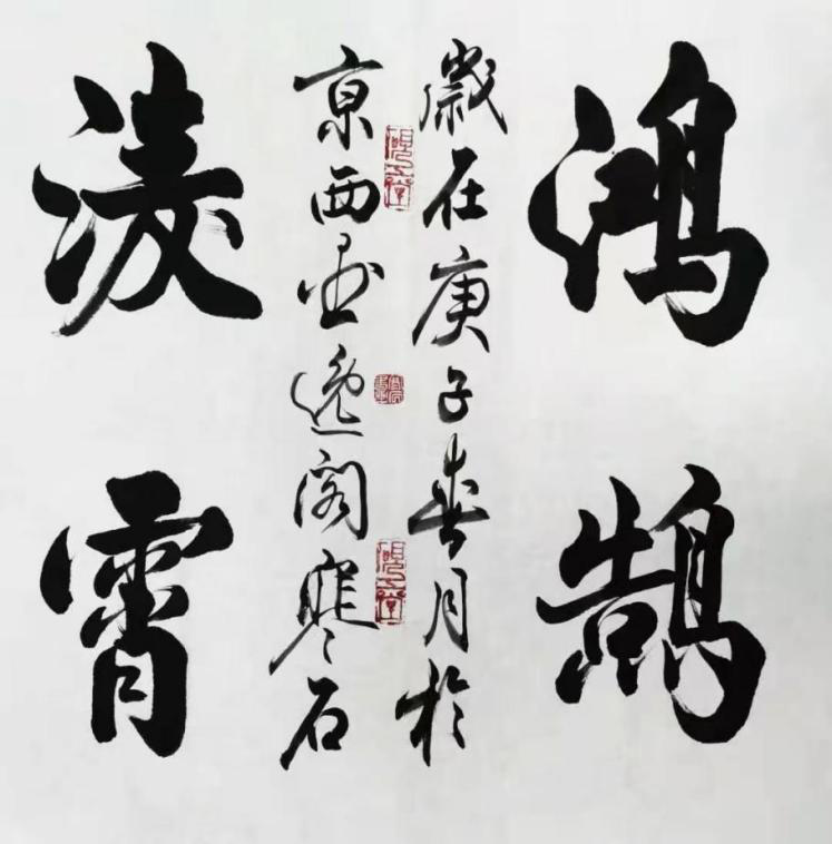 "国礼书画家"寒石书画艺术全国巡回展11.6日走进广州黄埔图书馆