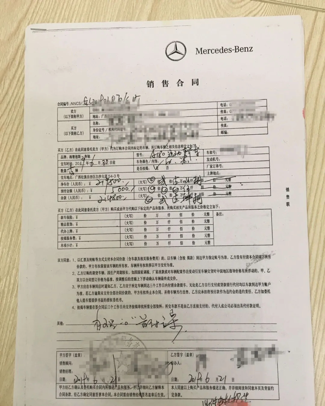 傻眼!南宁某家4s店被骗走两辆奔驰,买车人的工作,住房,流水全是假的