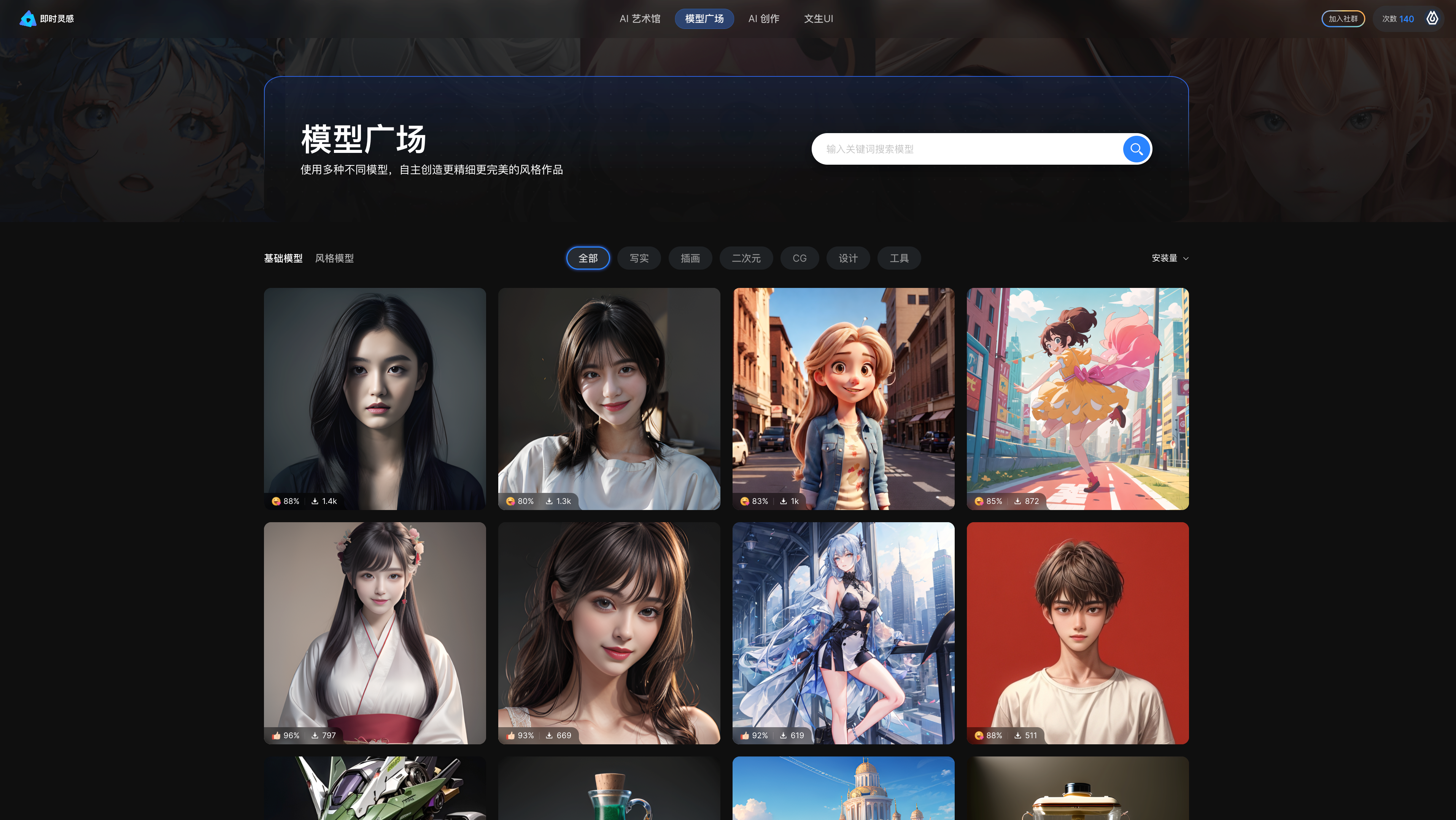 在线ai绘图,设计师零门槛上手绘图的新神器!