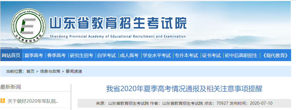 |河南处理违规考生55人，高考作弊，后果严重！