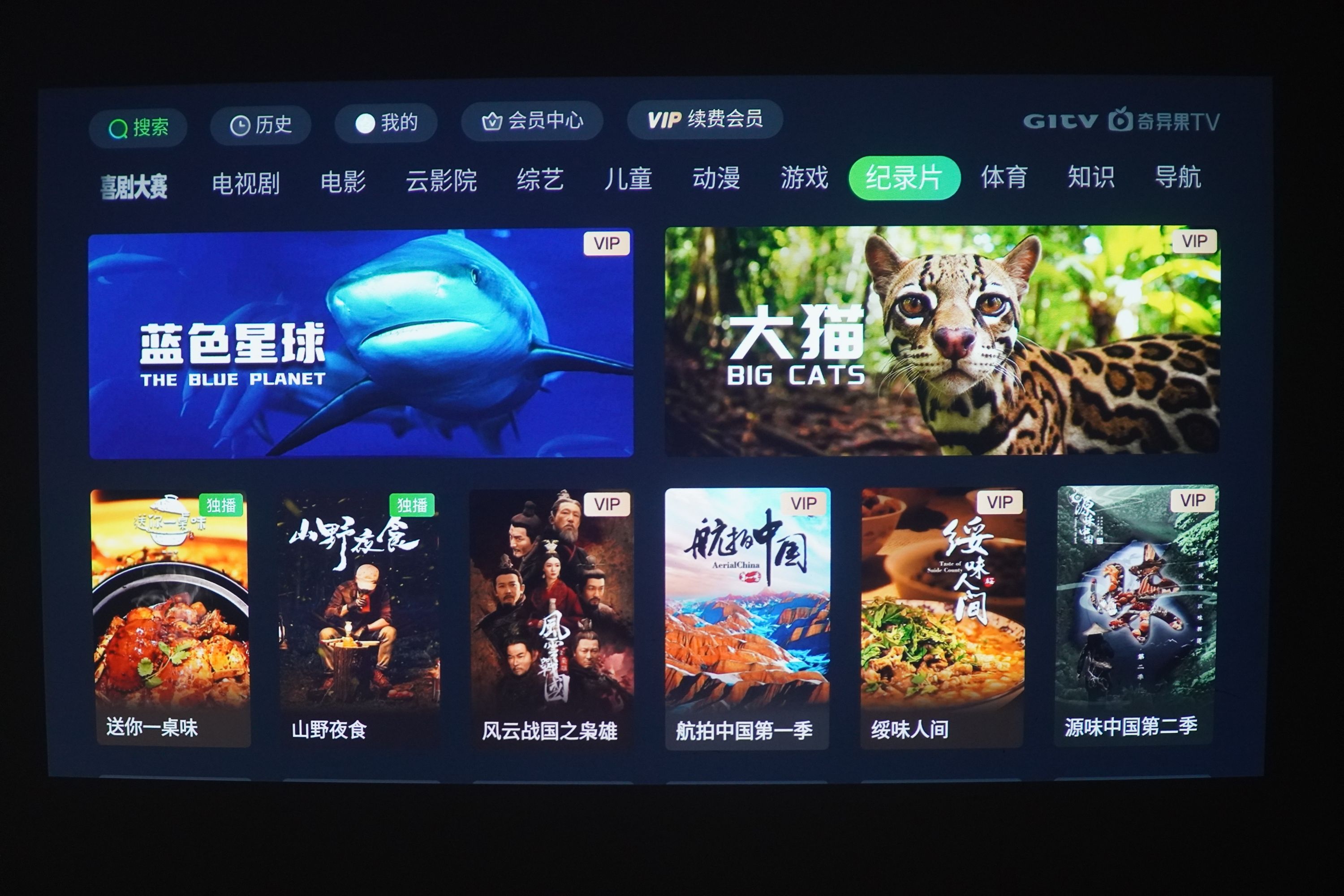 低成本实现老投影仪智能化——爱奇艺电视果6测评