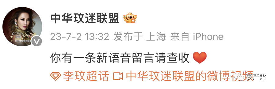 李玟为世界奉献好心情到最后一刻 轻生当天还在给粉丝发语音