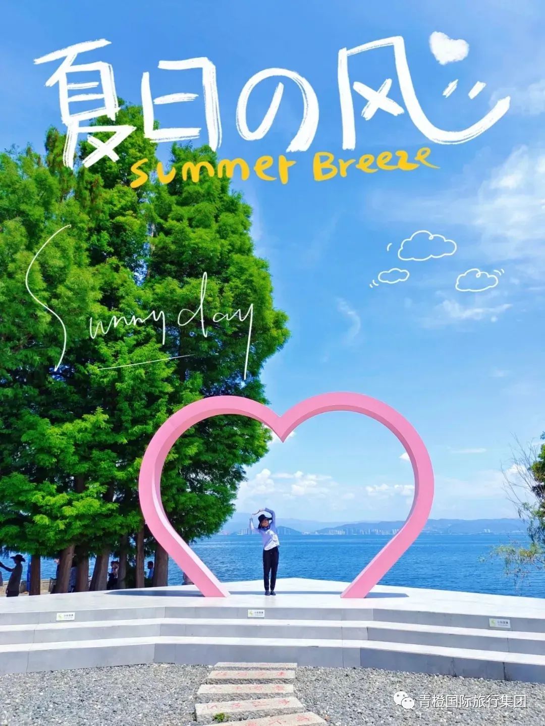 萌宝计划-青橙旅行暑期云南亲子游推荐