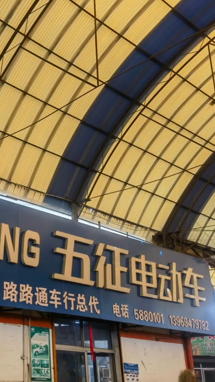 五征电动三轮盘式