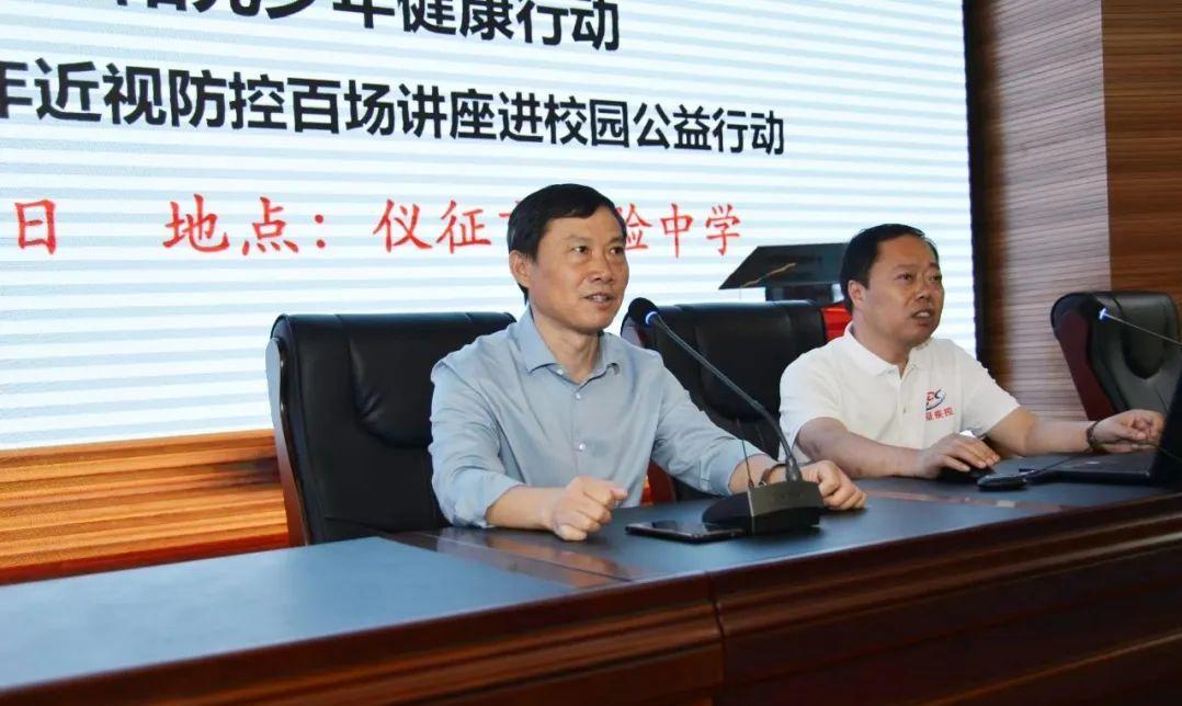 青少年近视防控公益讲座走进仪征市实验中学