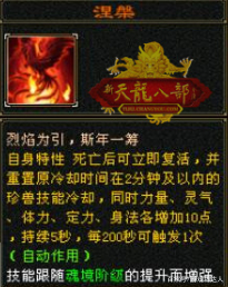 天龙八部怀旧服：教你如何选择适合自己的兽魂插图8