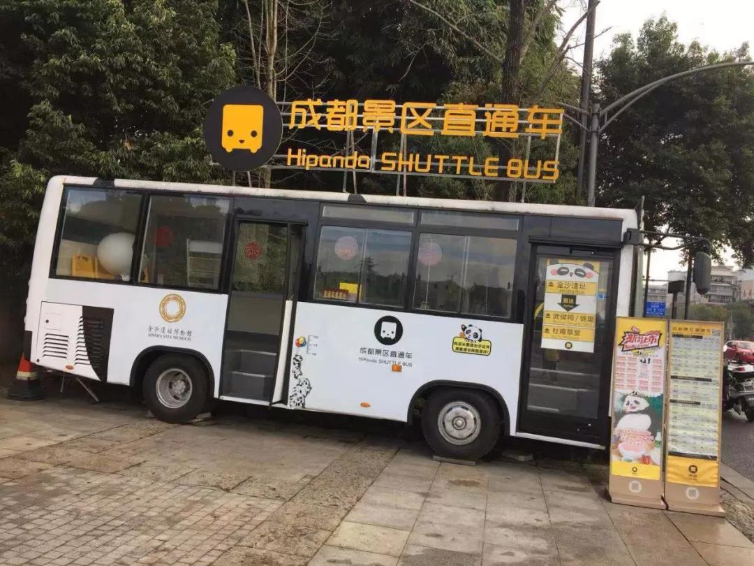 成都景區直通車門店信息攻略~趕緊收藏