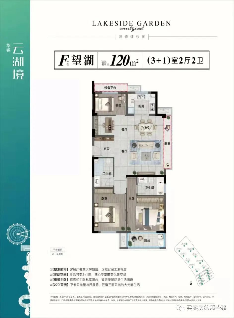 湖州南太湖新區「華錦雲湖府」一線太湖景觀房,單價13500元/㎡