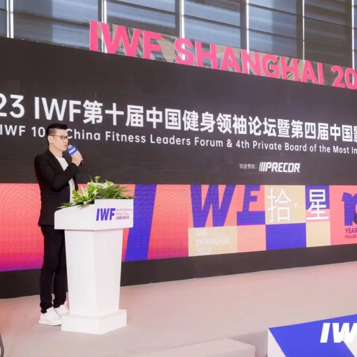 2024第11届IWF上海国际健身展展位预定全面开启!