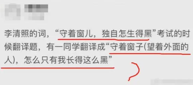 中學生文言文翻譯走紅,答案清奇金句頻出,老師很難忍住不笑