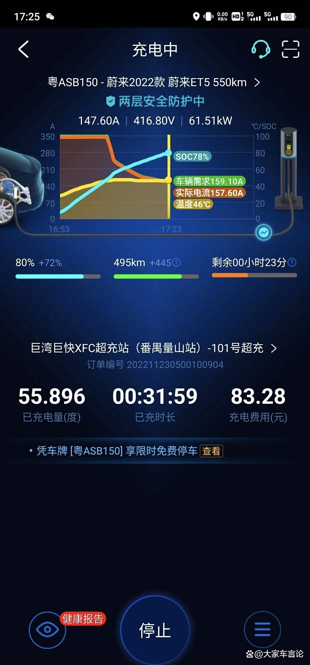 换电如抽奖?实测告诉你差异在哪9 换电如抽奖?实测告诉你差异在哪