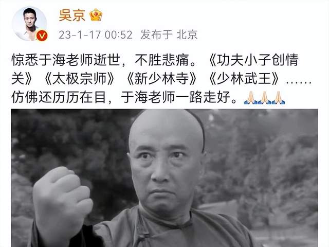 著名武術家81歲於海離世,