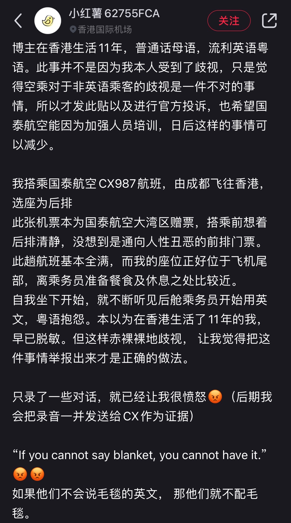 空乘歧視非英語旅客?國泰航空兩次道歉!專家:不應止於停飛