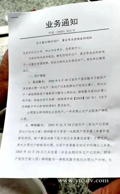 中国联通手机号过户可以网上操作吗 中国联通手机号过户可以网上操作吗