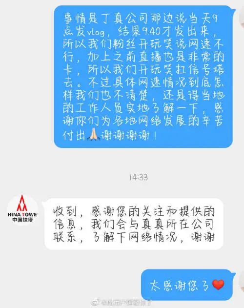 网友感叹丁真网速慢 结果 炸 出了个 铁憨憨 京报网