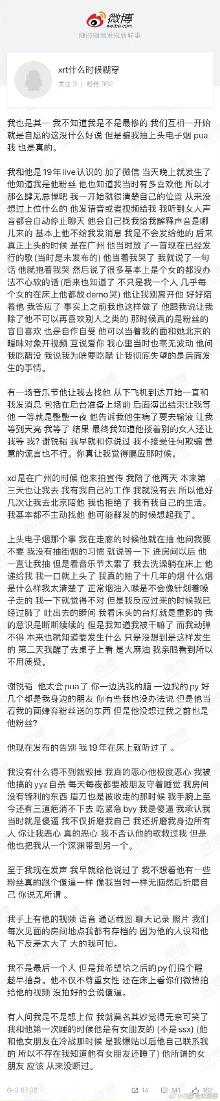 满舒克交往73个女生图片