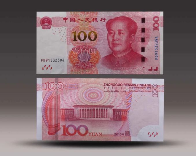 2015年一百元人民币图片
