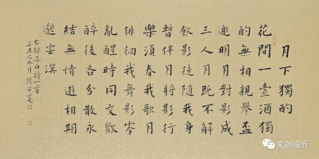 意与古会 ║ 钱守宽 张鸿钧书画小品迎春展