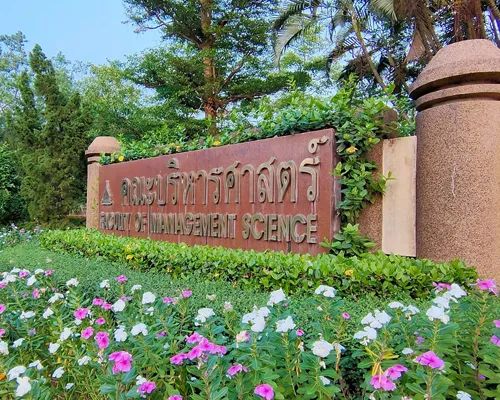 泰国公立名校——乌汶大学