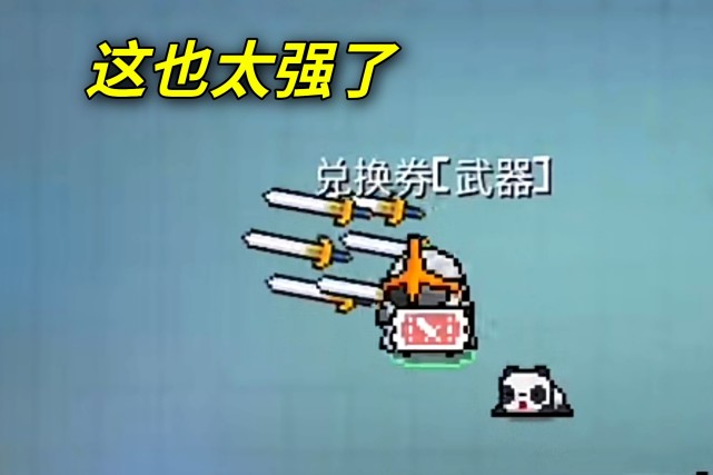 元气骑士:老特性焕发新生机!1000 武器同时攻击,道士专属