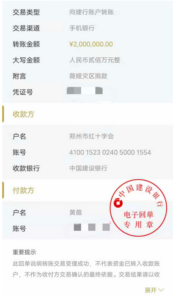 头部电商主播捐款超2000万 :辛巴 薇娅 李佳琦 罗永浩爱心大pk