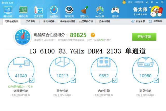 奔腾g4560和i3 6100哪个更值得入手?奔腾g4560与i3