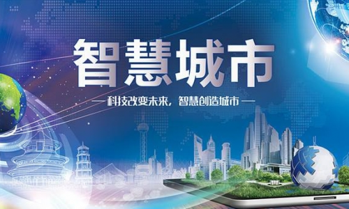 山东银核智慧城市互联网技术有限公司