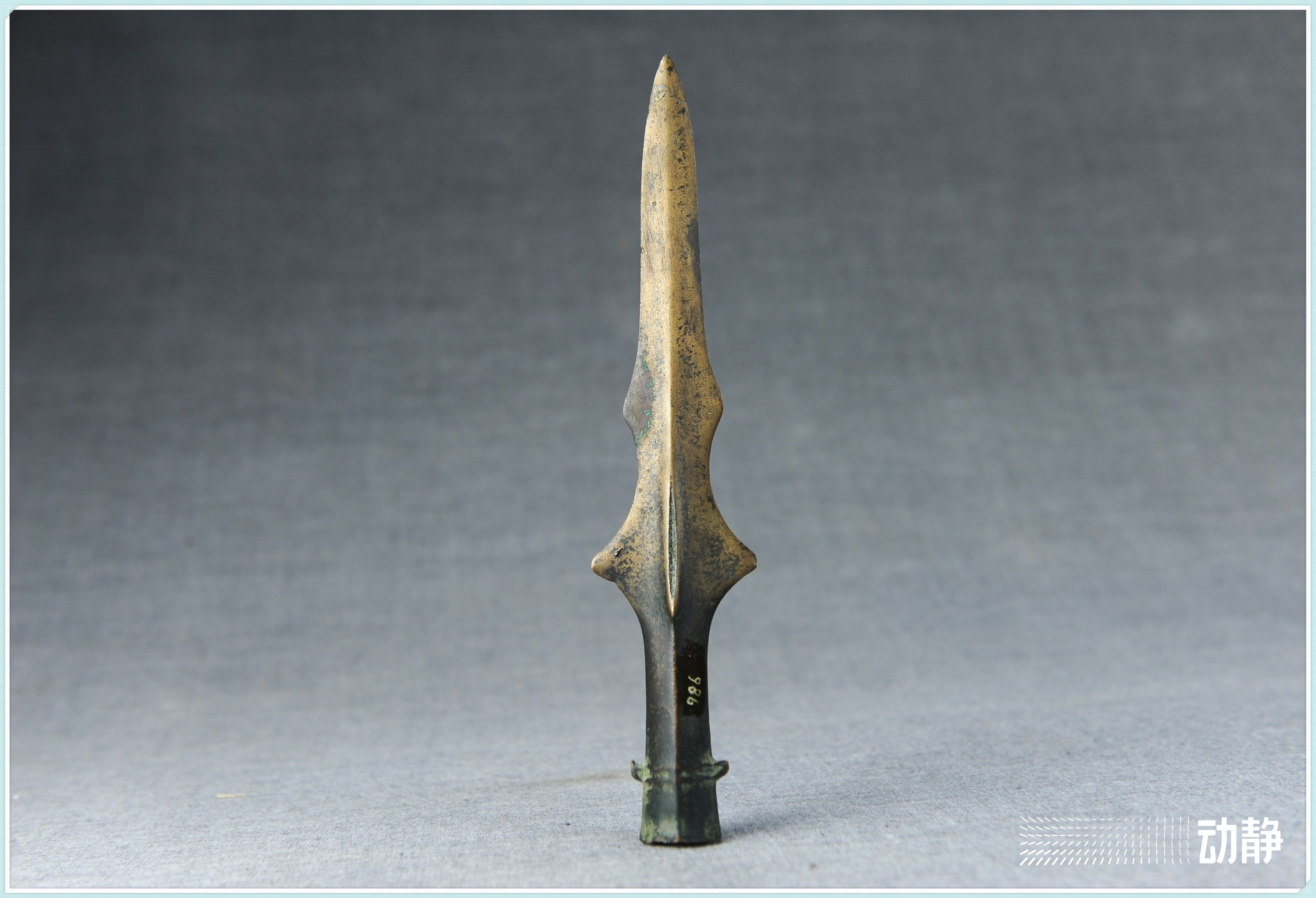 汉代青铜矛图片