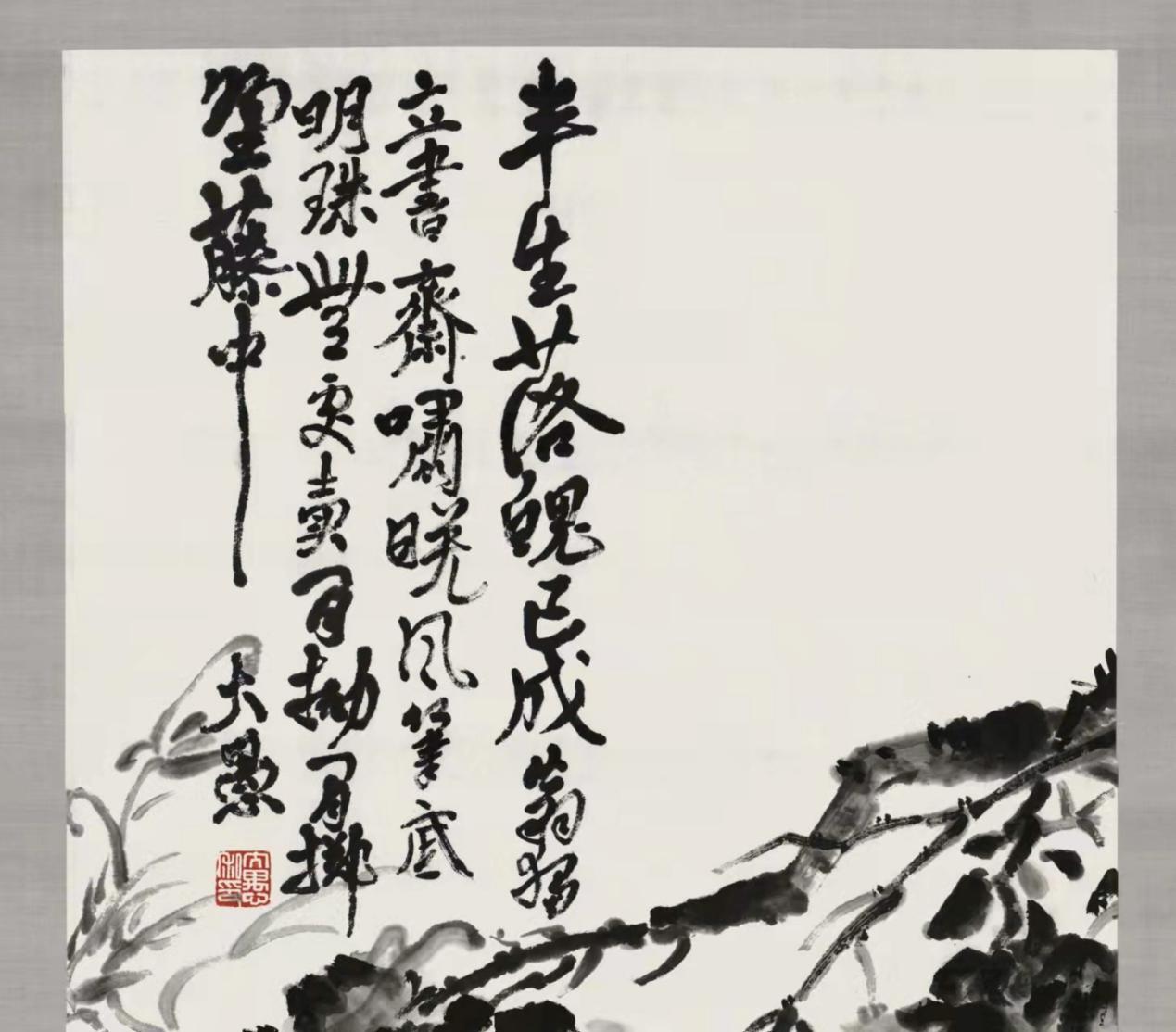 大愚书画—墨骨渍染以绘形 清淡野逸以表意