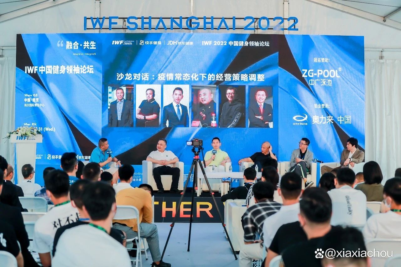 IWF SHANGHAI 2023上海健身运动展