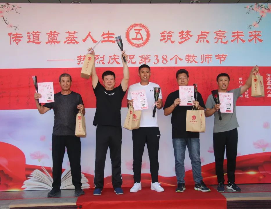 传道奠基人生 筑梦点亮未来|怀柔五中庆教师节活动