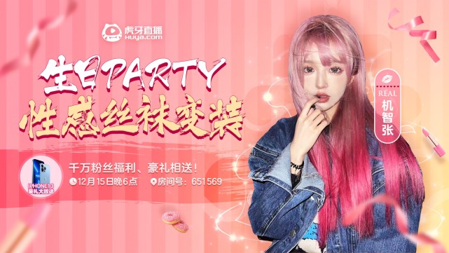过生日or派福利?机智张庆生方式竟然是玩变装?