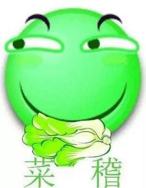 游戏表情包——电子竞技菜是原罪