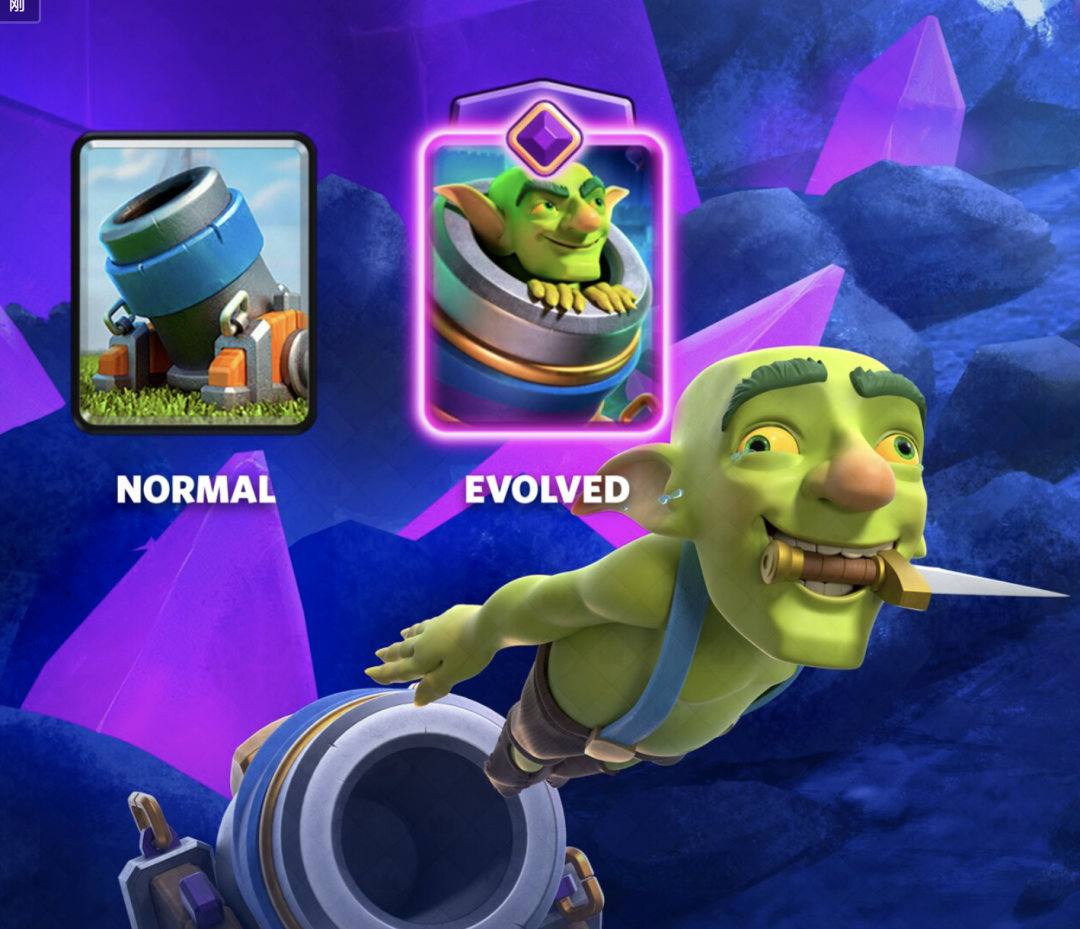 皇室战争:卡牌进化系统详解,迫击炮篇