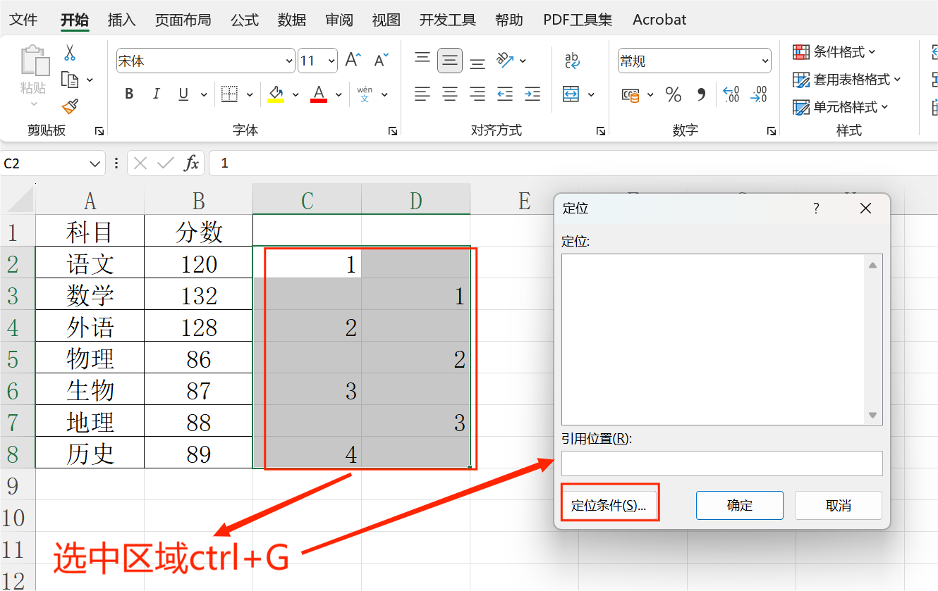 excel隔行删除整行
