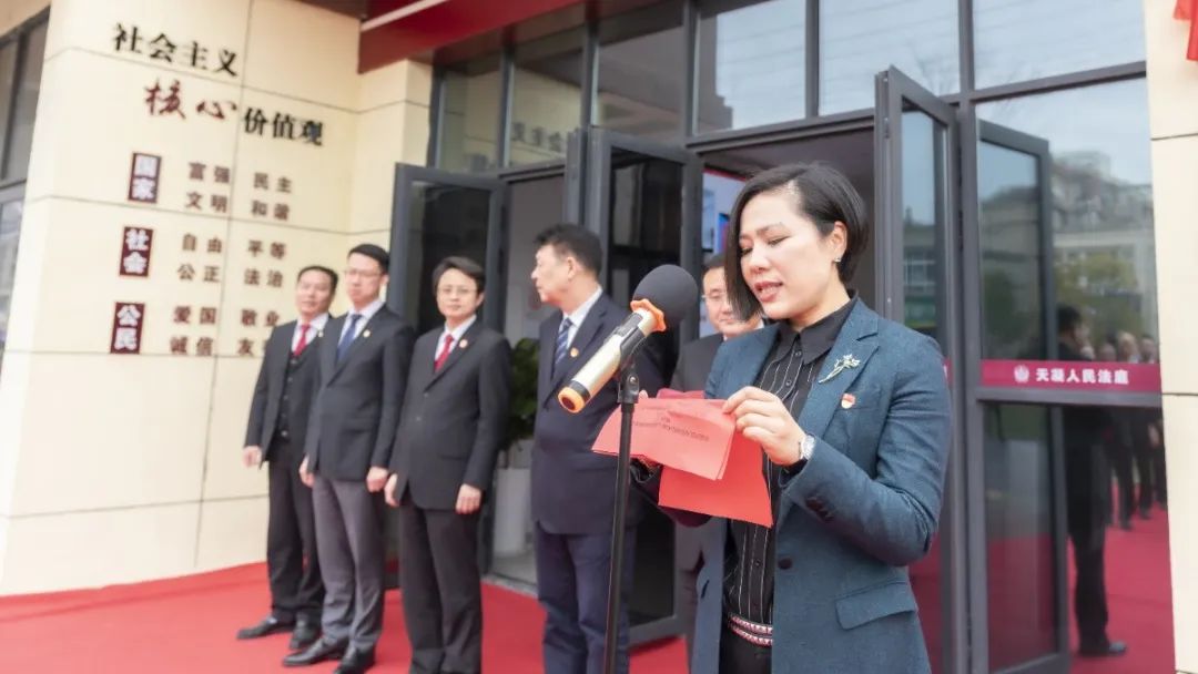 "凝"来了丨嘉善县天凝人民法庭今日揭牌