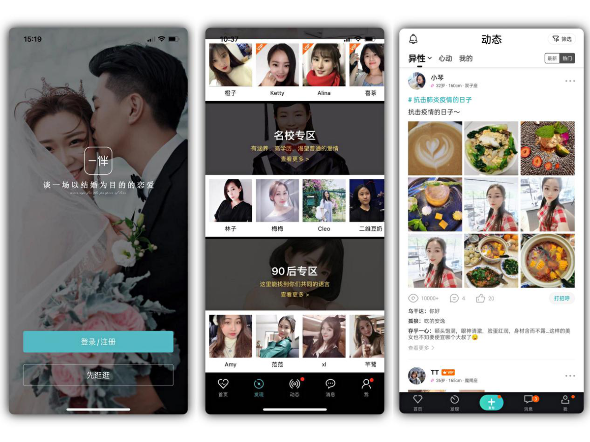 有什么相亲平台比较好用?测评市面上比较流行的五款征婚软件