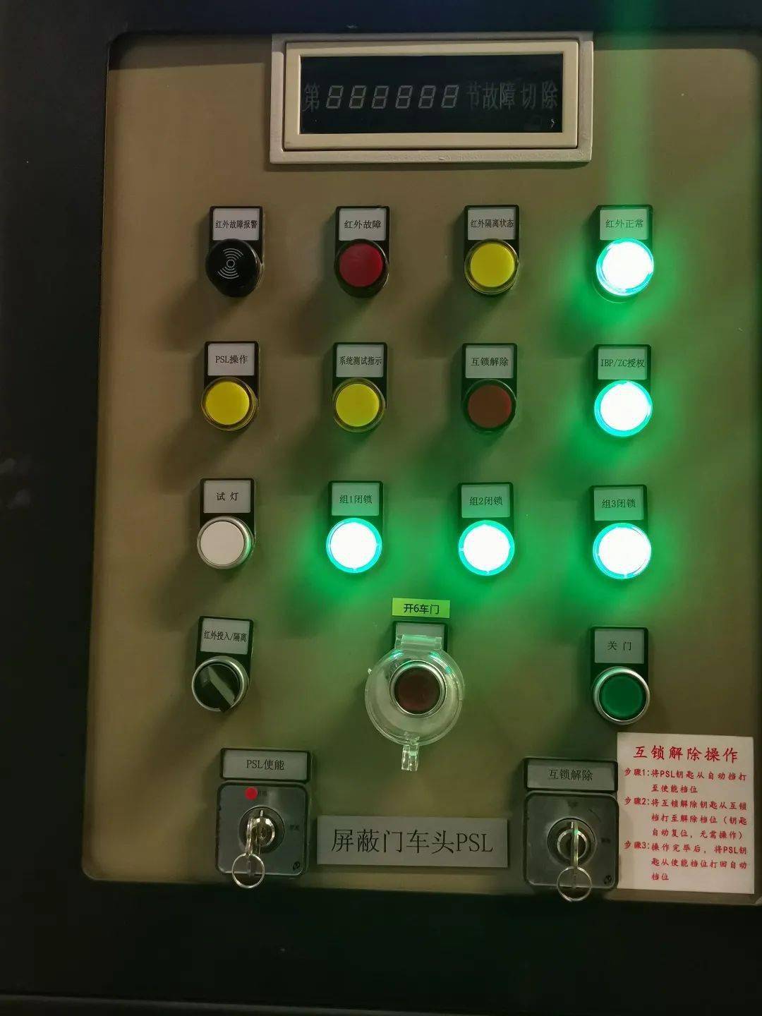 屏蔽门的主要构成和控制方式