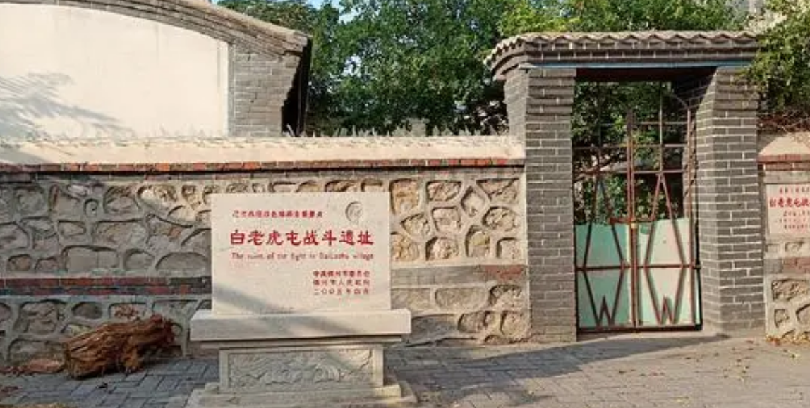 白老虎屯战斗遗址