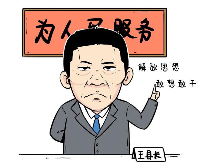 小小说:离开了秘书后,县长洋相百出