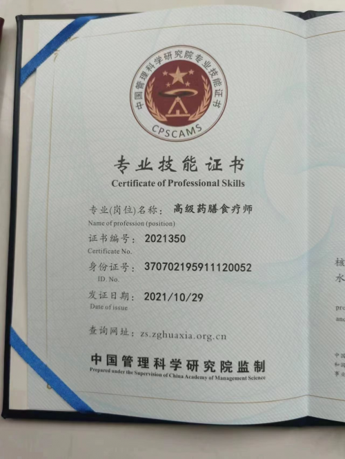 保健中医——王炳山