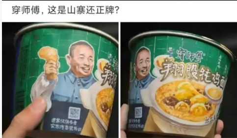 炊事员老冯图片鸡汤图片