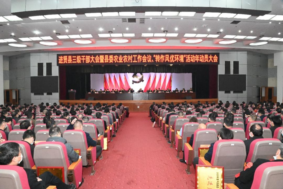 进贤县委农业农村工作会议召开