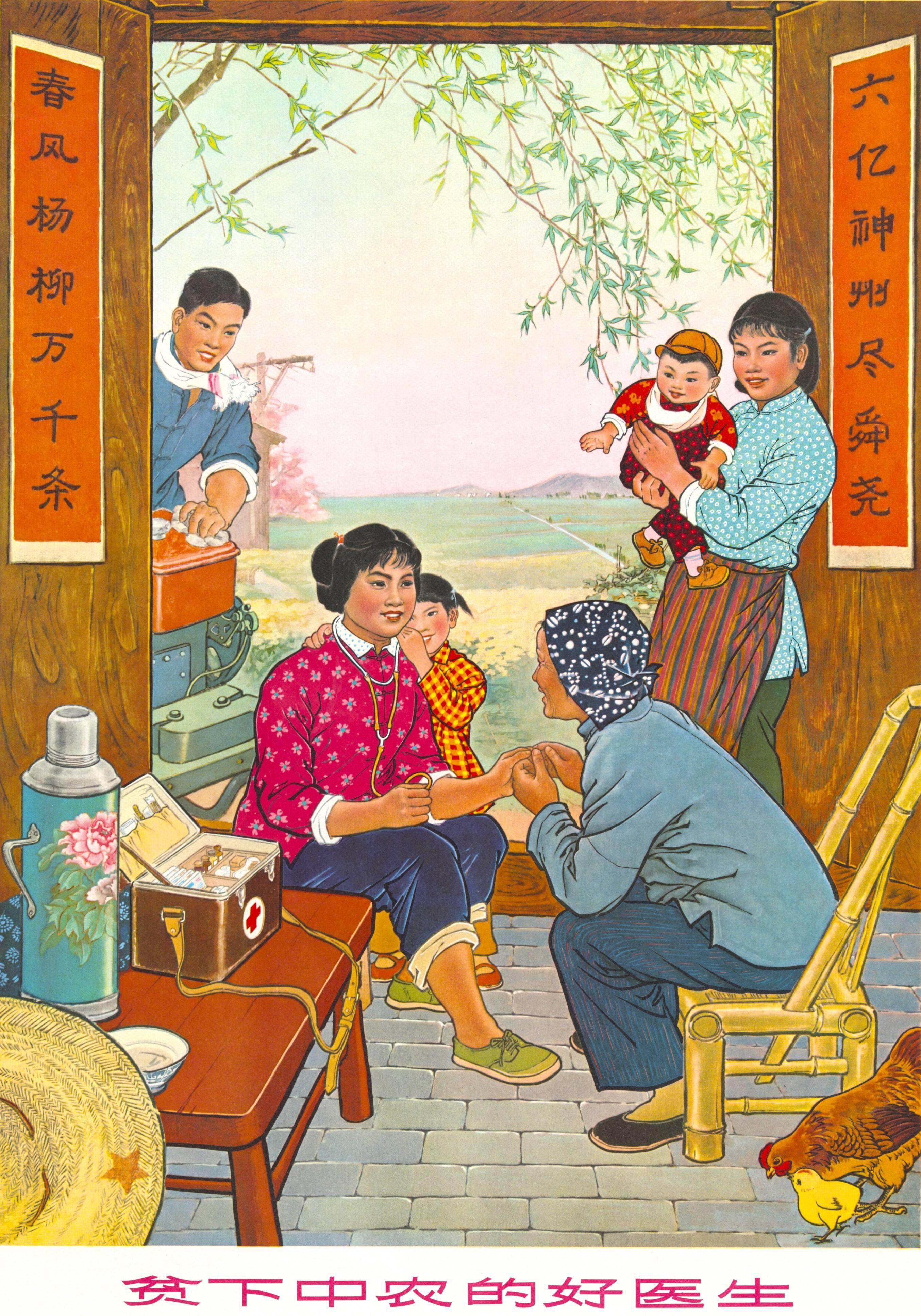 新中国早期年画,墙画,海报,宣传画,组图之十