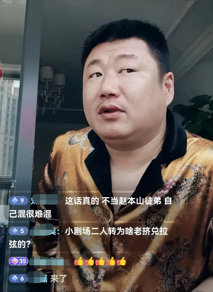 董三毛对赵本山也有怨言?年入百万,每月还房贷5000,待遇差距差