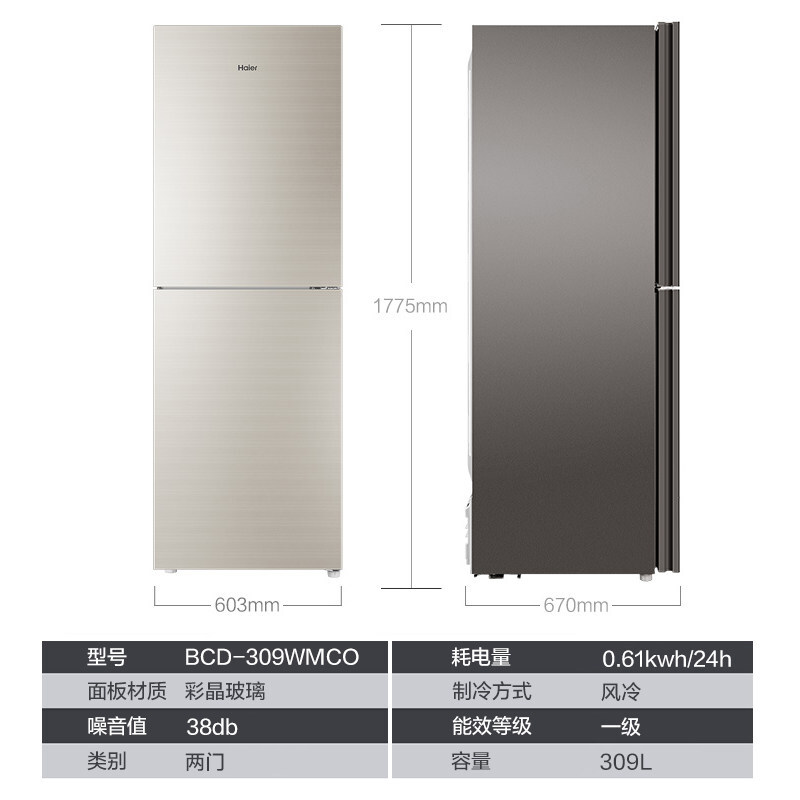 海尔bcd-309wmco冰箱