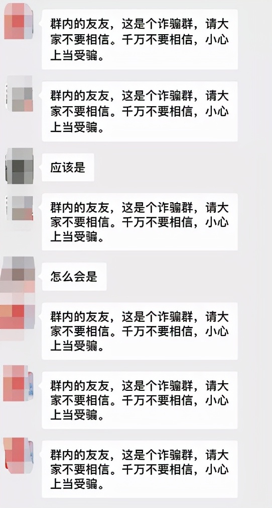 一个诈骗群里竟然潜伏了数十个反诈民警?骗子都懵圈了!