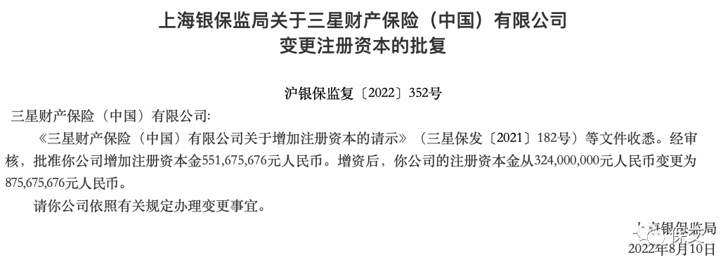 任汇川拟任三星财产保险董事长