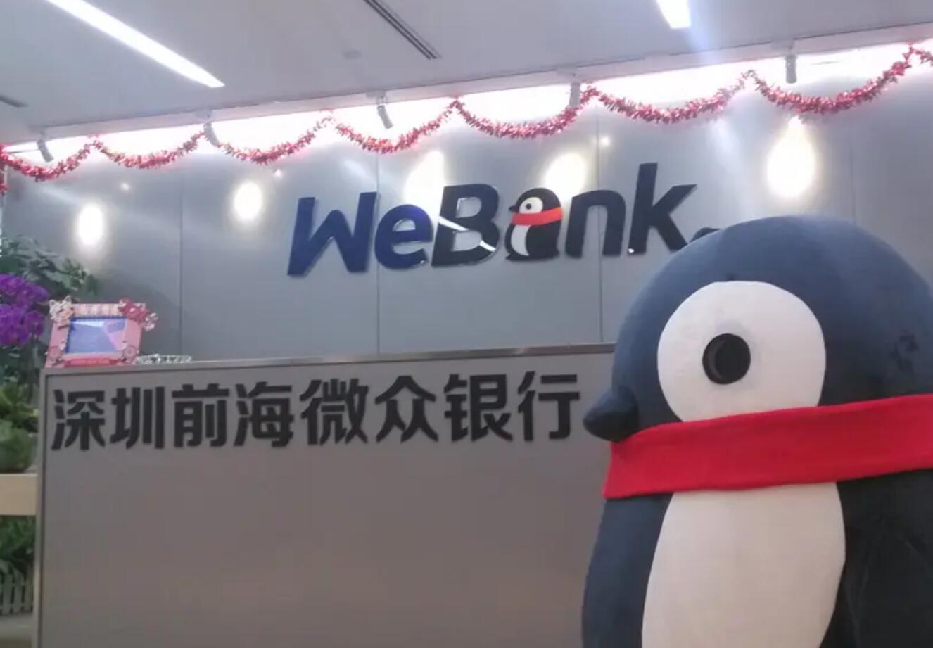 微众银行因租金贷贷后管理不到位被罚40万元:去年投诉量达4759件